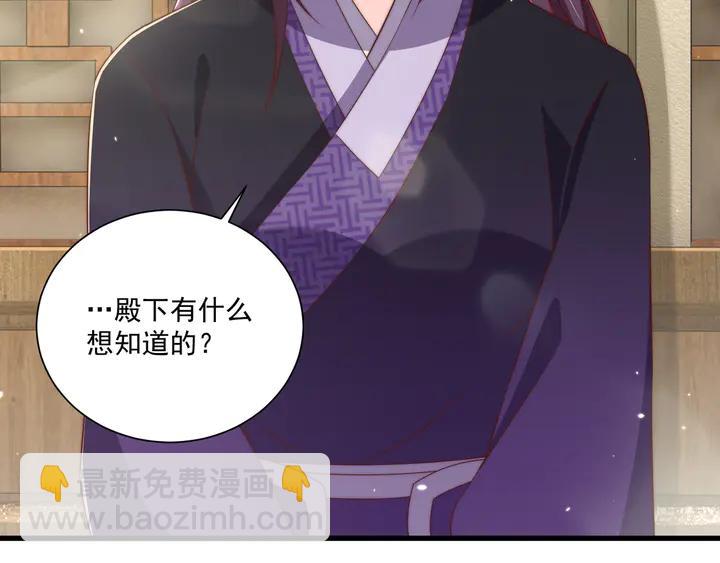 第99话 空桑三公主凤倾城(1/3)-第101话