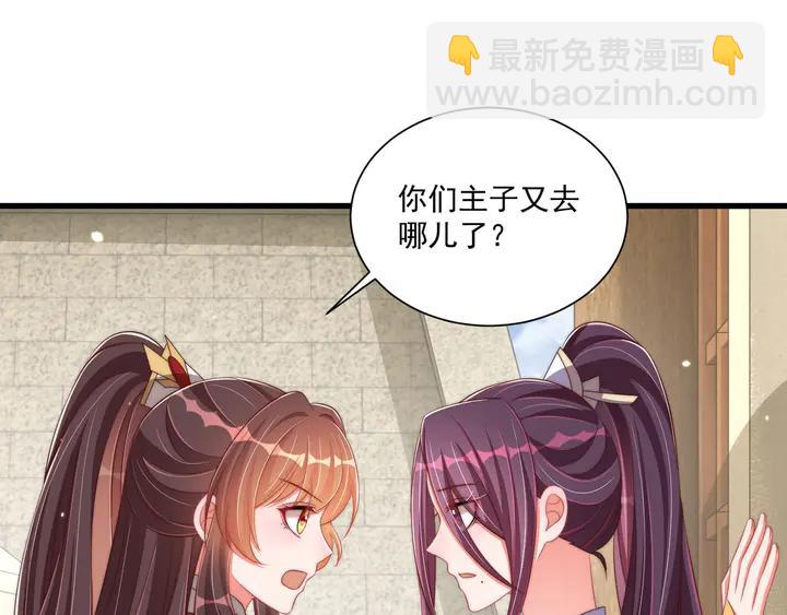 第99话 空桑三公主凤倾城(1/3)-第101话