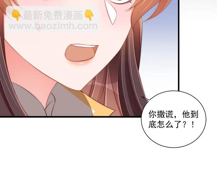 第99话 空桑三公主凤倾城(1/3)-第101话