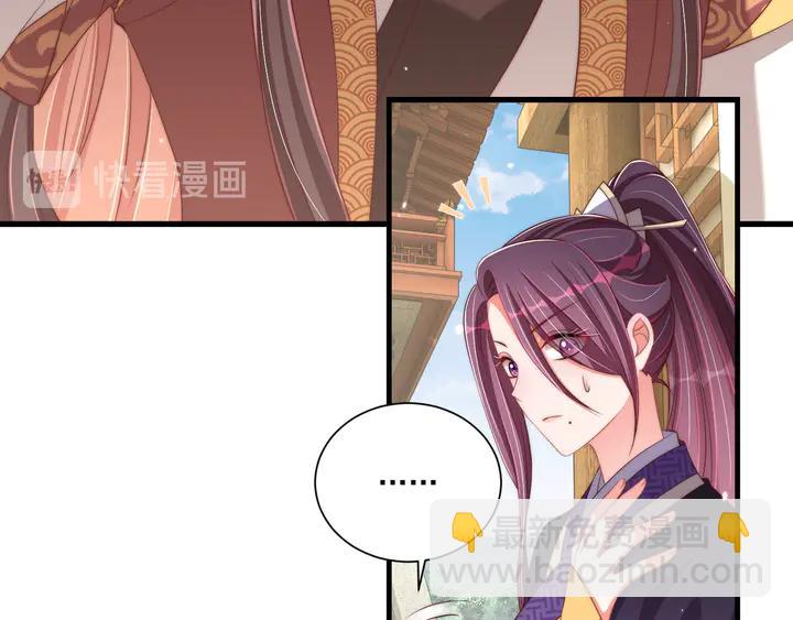 第99话 空桑三公主凤倾城(1/3)-第101话