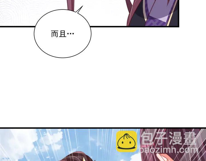 第99话 空桑三公主凤倾城(1/3)-第101话