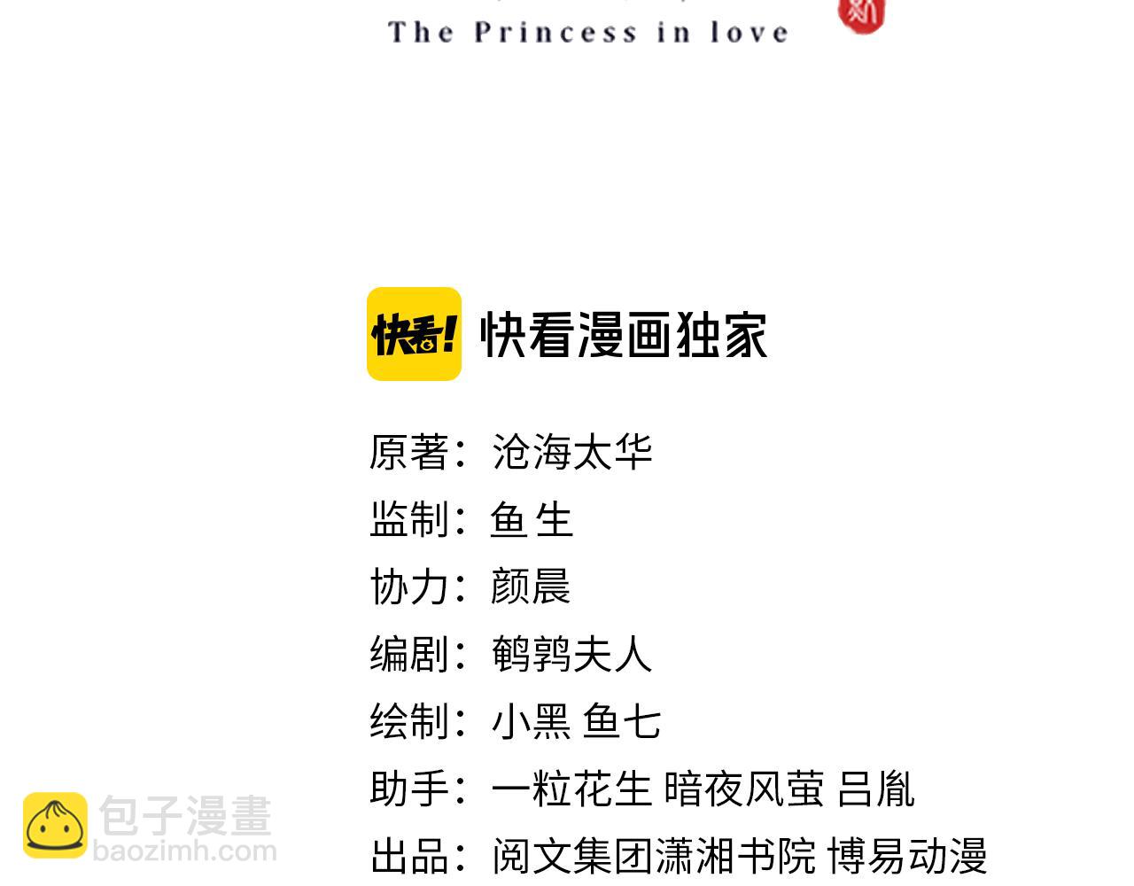 第101话 离开一时(1/3)-第103话