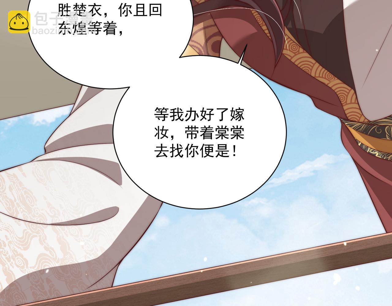 第105话  摔落(1/3)-第107话