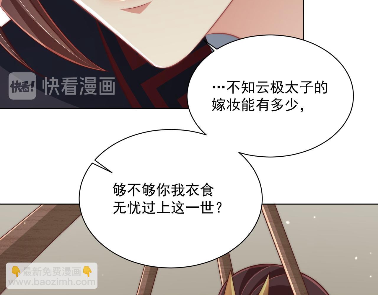 第105话  摔落(1/3)-第107话