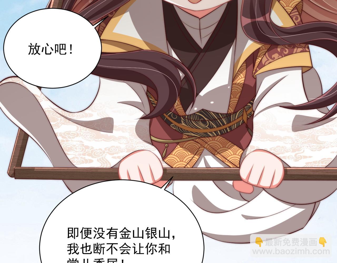 第105话  摔落(1/3)-第107话