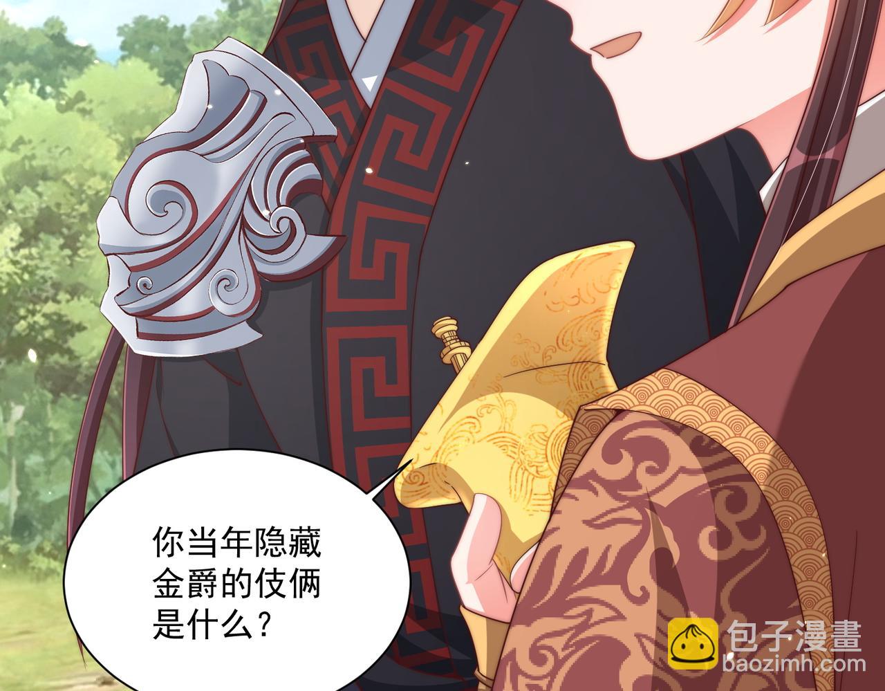 第109话  新的金爵(1/3)-第111话