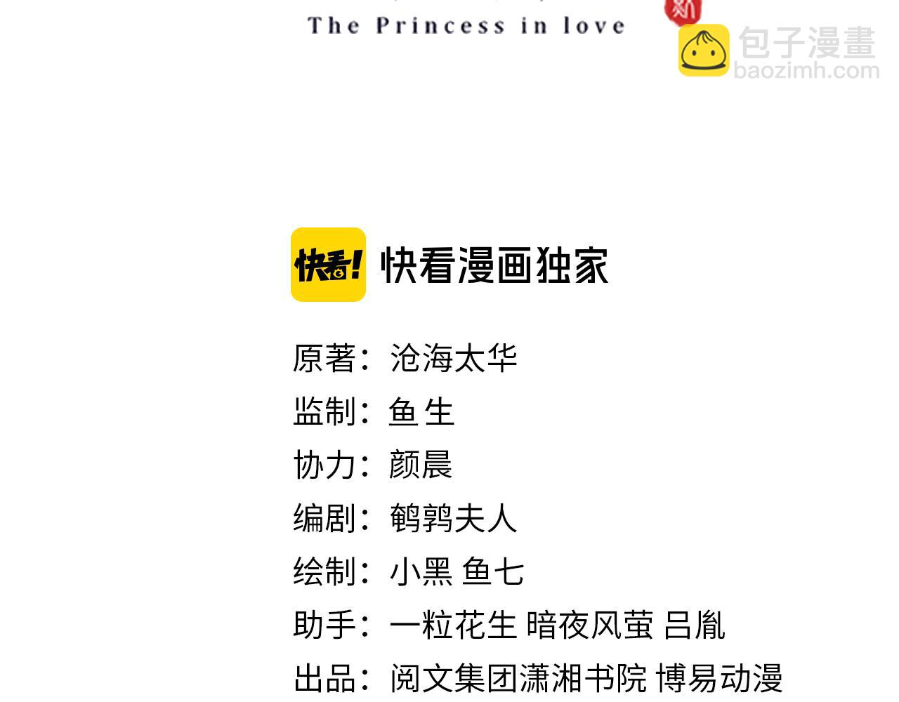 第109话  新的金爵(1/3)-第111话