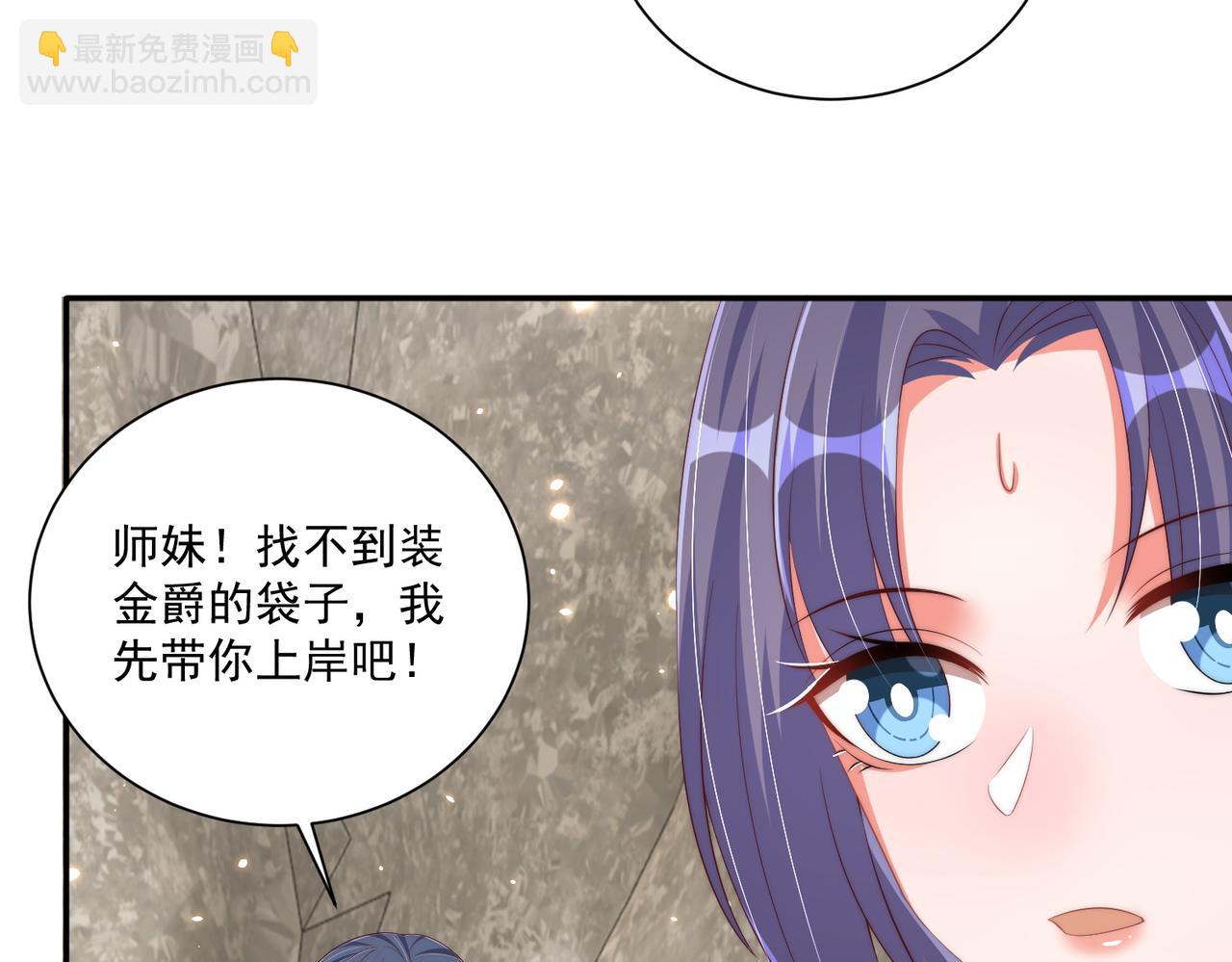 第111话 请将我打包带走！(1/3)-第113话