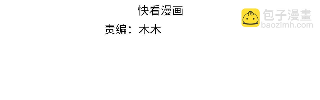 第111话 请将我打包带走！(1/3)-第113话