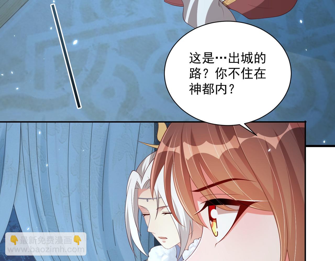 第113话  莫要负我(1/3)-第115话