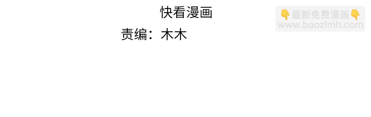 第113话  莫要负我(1/3)-第115话