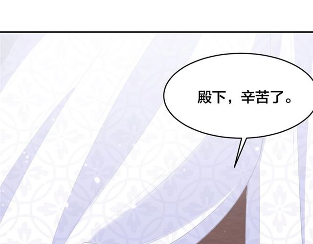 第11话 殿下别乱动(1/3)-第13话