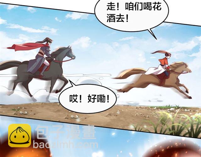 第11话 殿下别乱动(1/3)-第13话