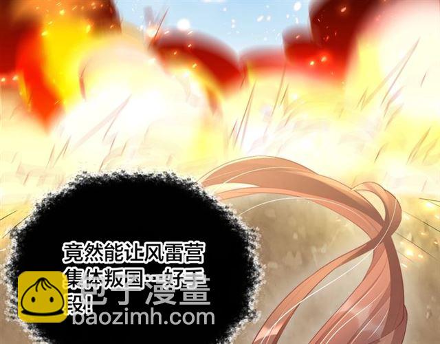 第11话 殿下别乱动(1/3)-第13话