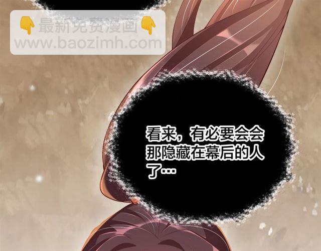 第11话 殿下别乱动(1/3)-第13话