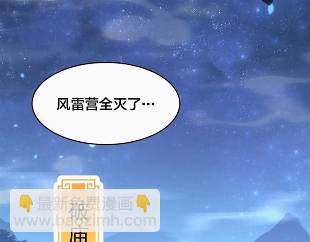 第11话 殿下别乱动(1/3)-第13话