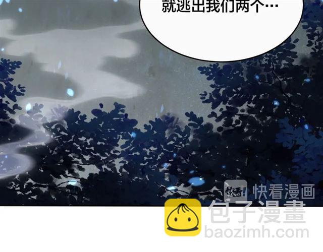 第11话 殿下别乱动(1/3)-第13话