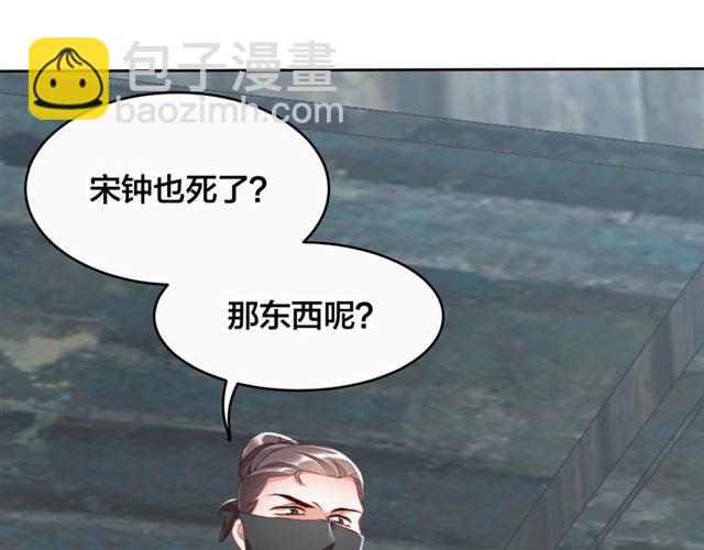 第11话 殿下别乱动(1/3)-第13话