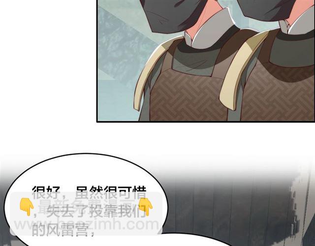 第11话 殿下别乱动(1/3)-第13话