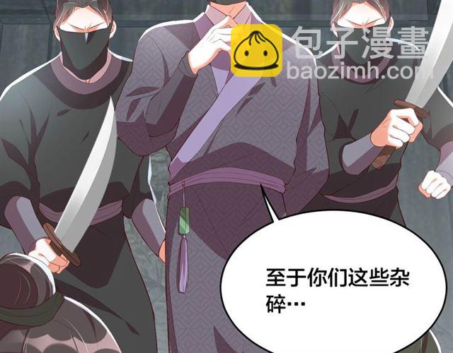 第11话 殿下别乱动(1/3)-第13话