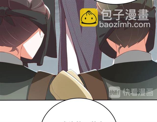 第11话 殿下别乱动(1/3)-第13话