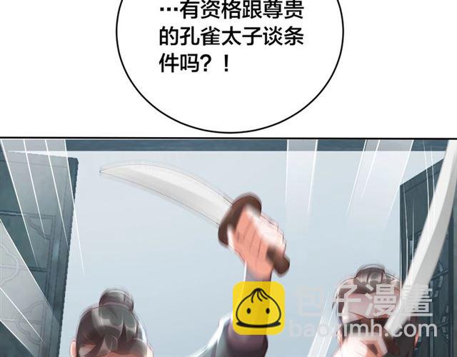 第11话 殿下别乱动(1/3)-第13话