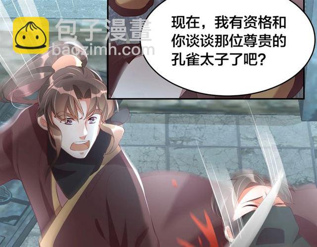 第11话 殿下别乱动(1/3)-第13话