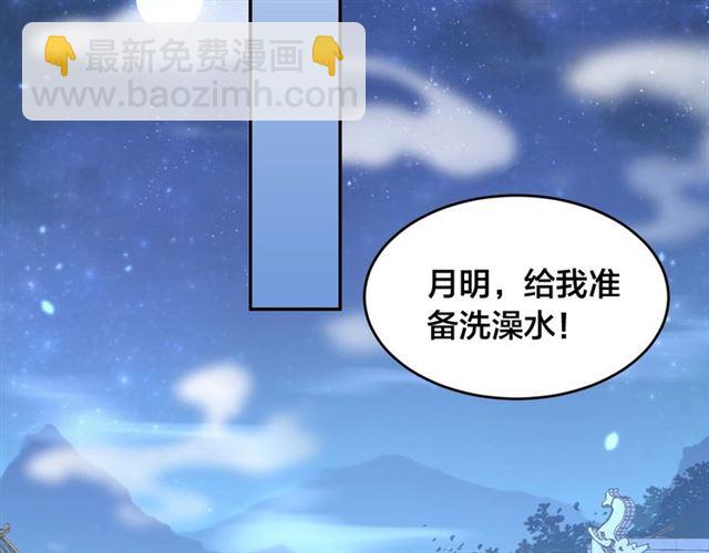 第11话 殿下别乱动(1/3)-第13话