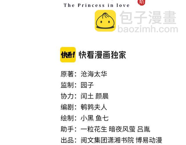 第11话 殿下别乱动(1/3)-第13话