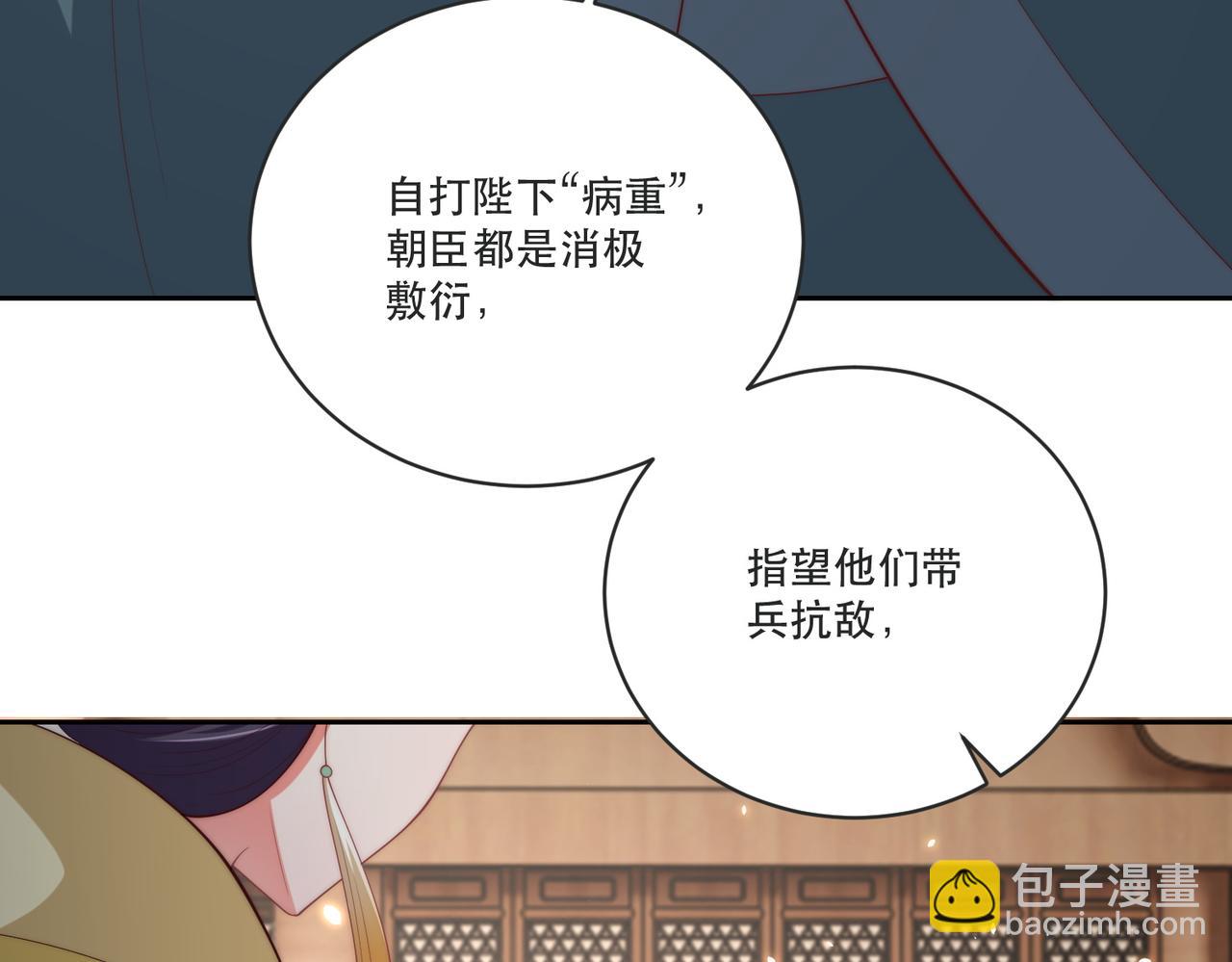 完结篇 阖家大团圆！(1/4)-第127话