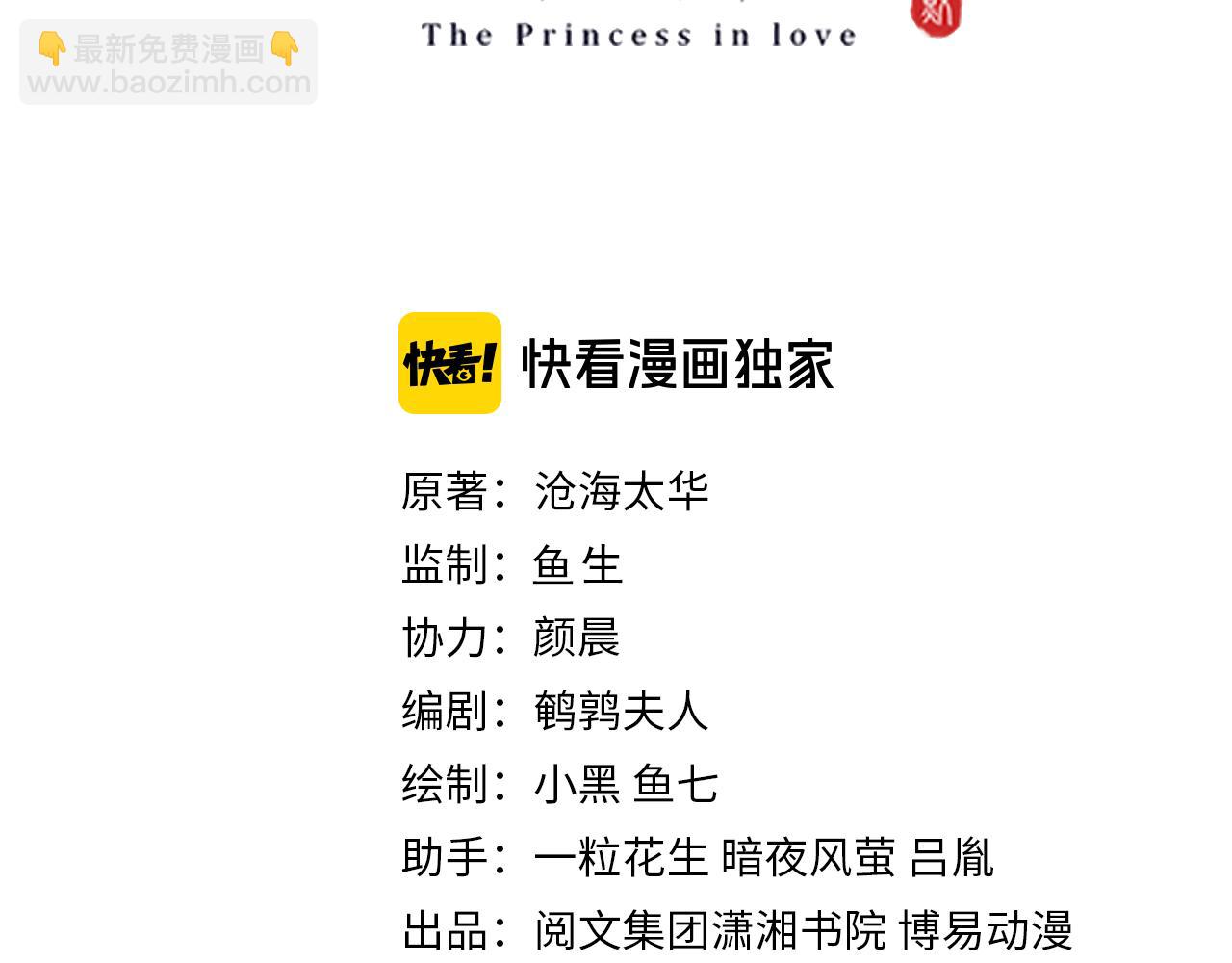 完结篇 阖家大团圆！(1/4)-第127话