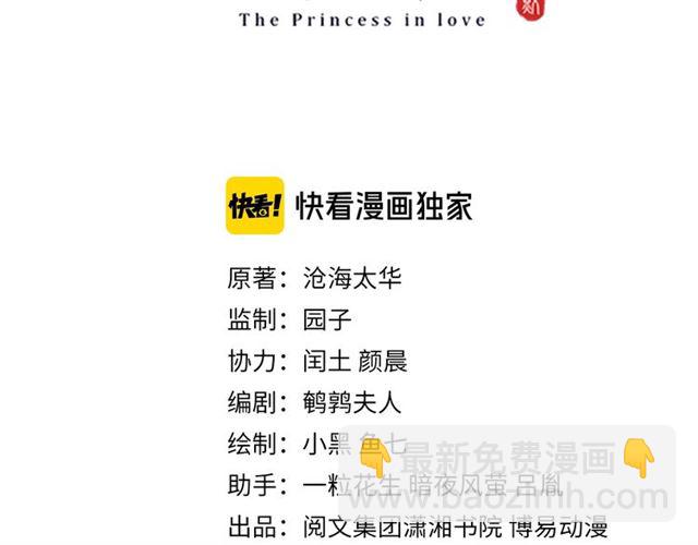 第15话 过来，我看看(1/3)-第17话