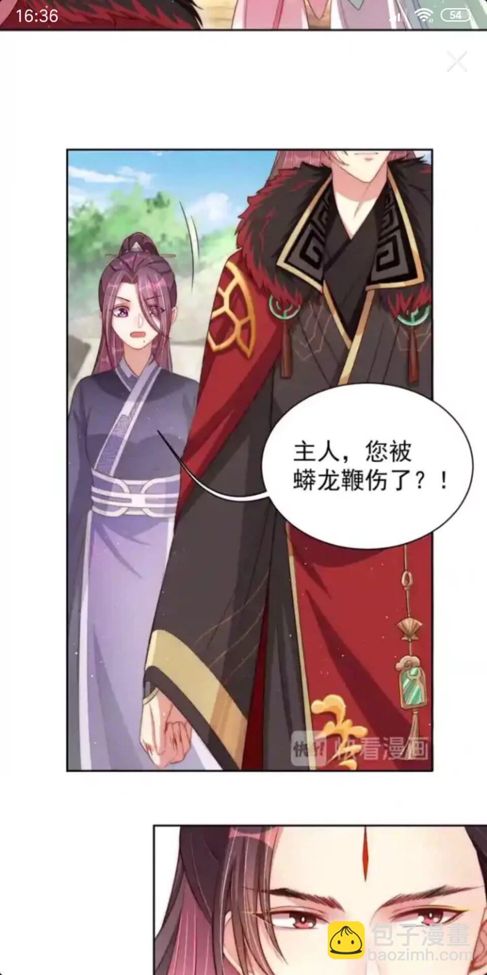 第17话 本座来侍寝了~-第19话