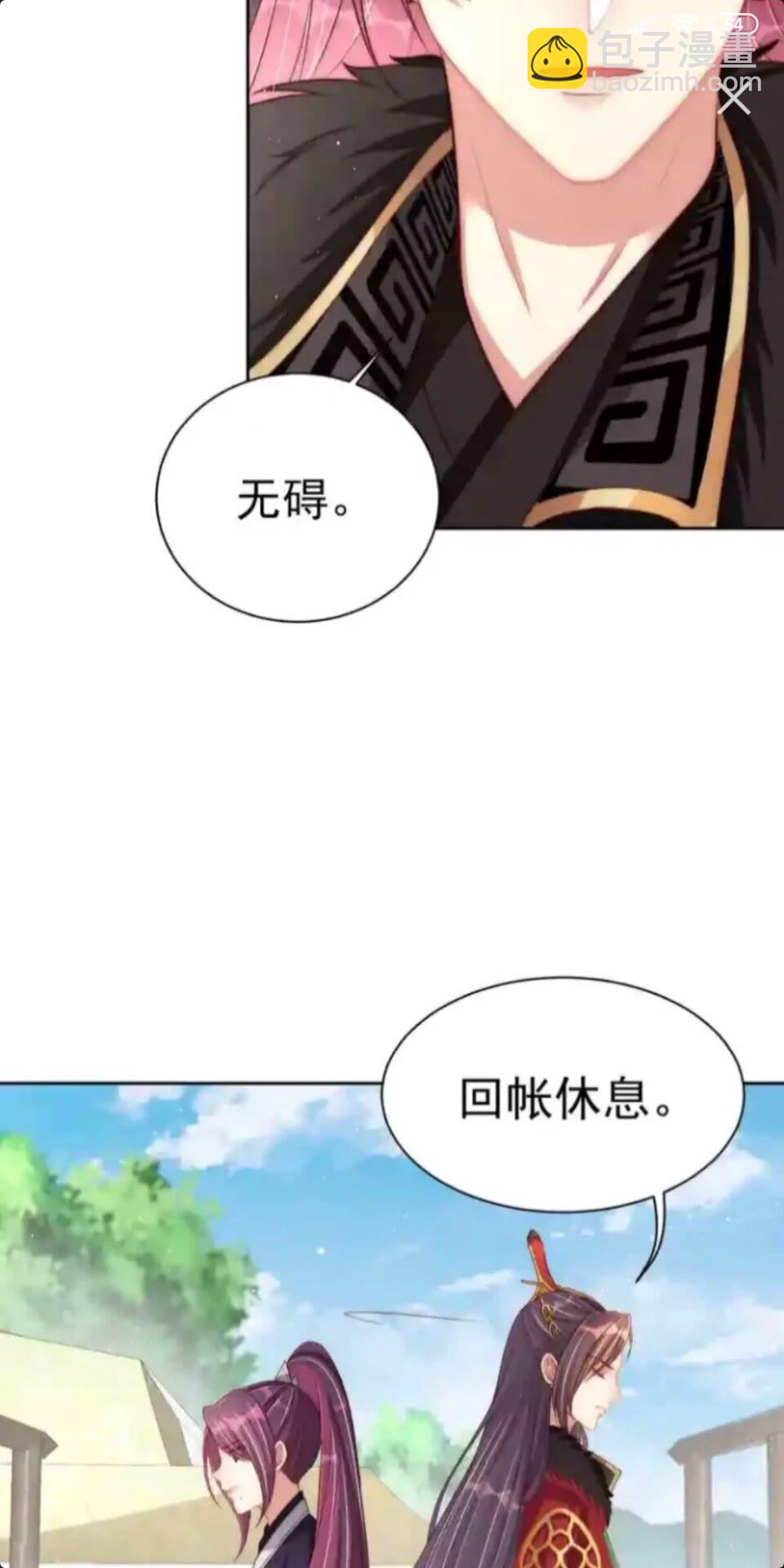 第17话 本座来侍寝了~-第19话