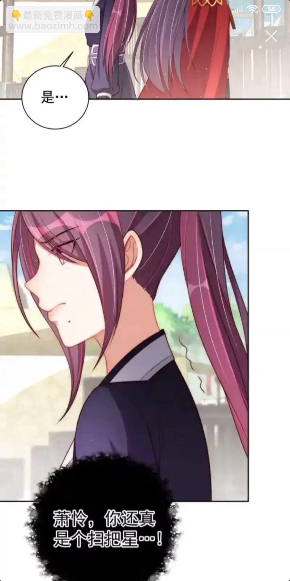 第17话 本座来侍寝了~-第19话