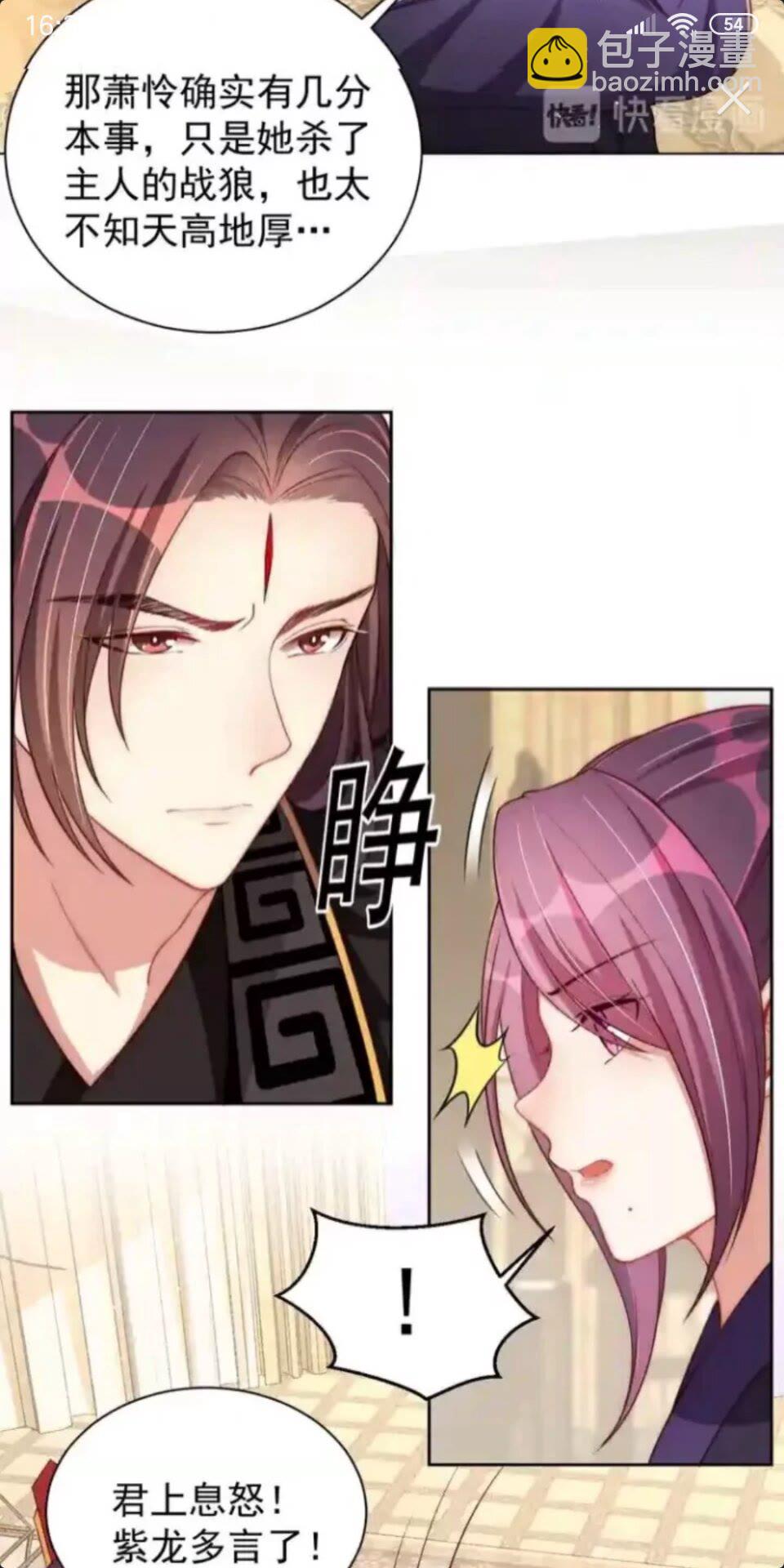 第17话 本座来侍寝了~-第19话