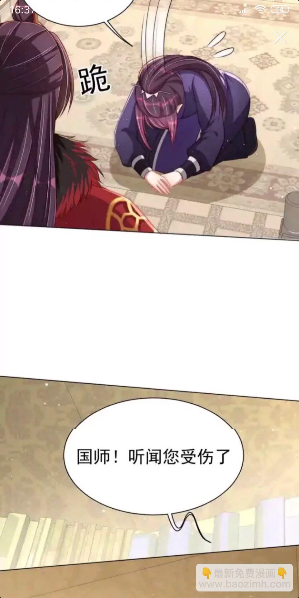 第17话 本座来侍寝了~-第19话