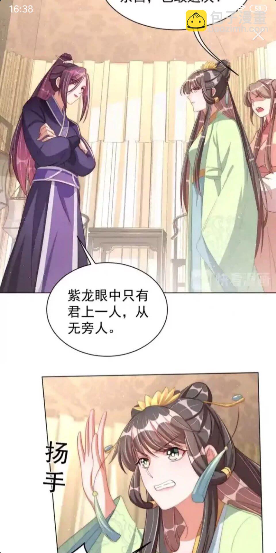 第17话 本座来侍寝了~-第19话