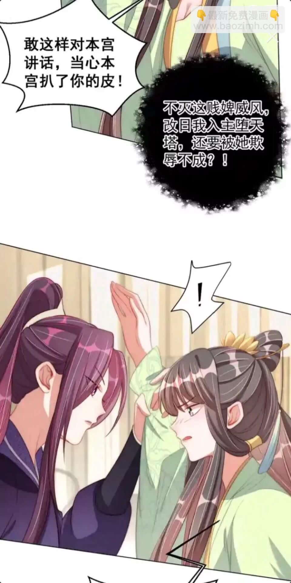 第17话 本座来侍寝了~-第19话