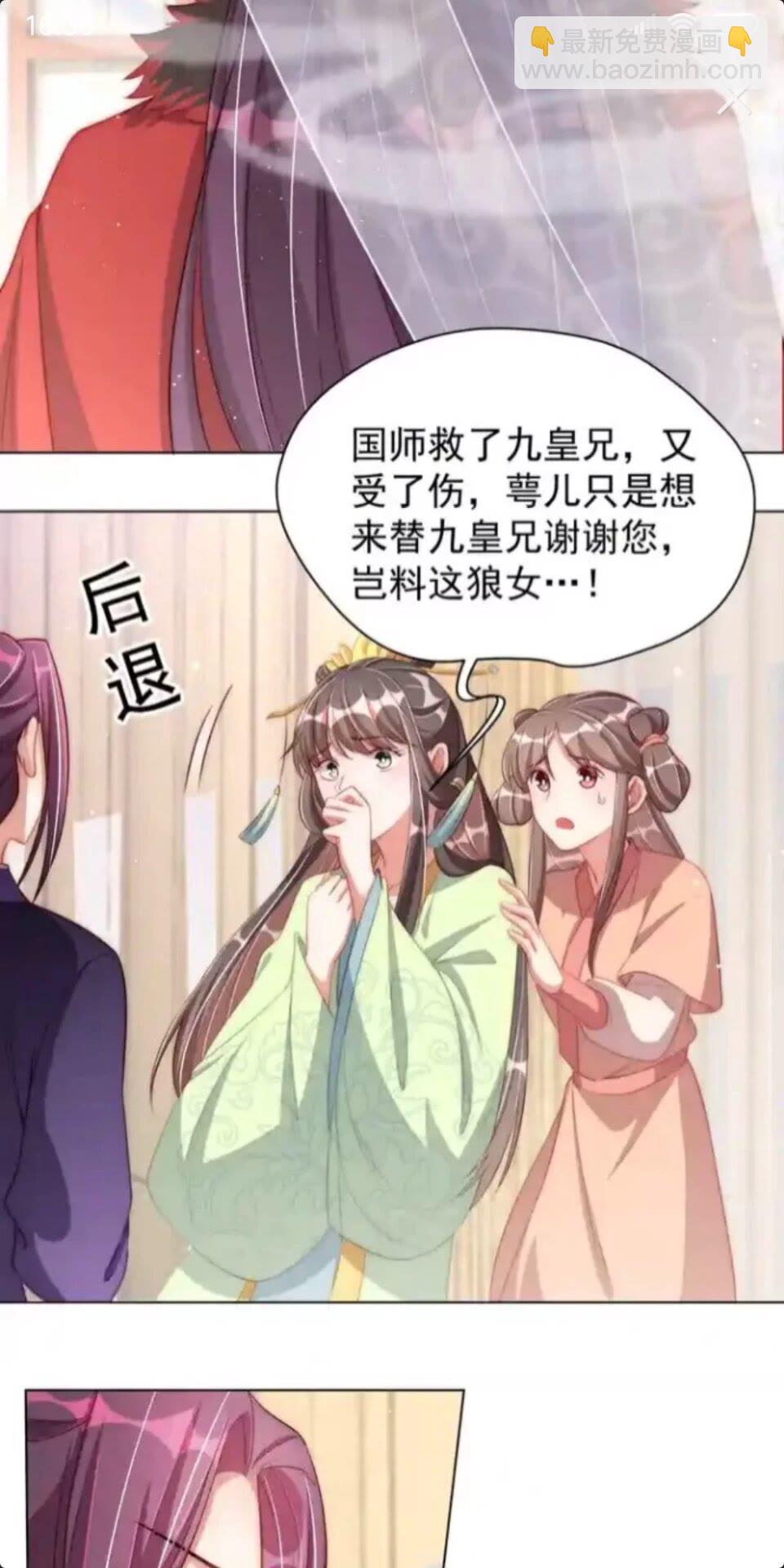 第17话 本座来侍寝了~-第19话