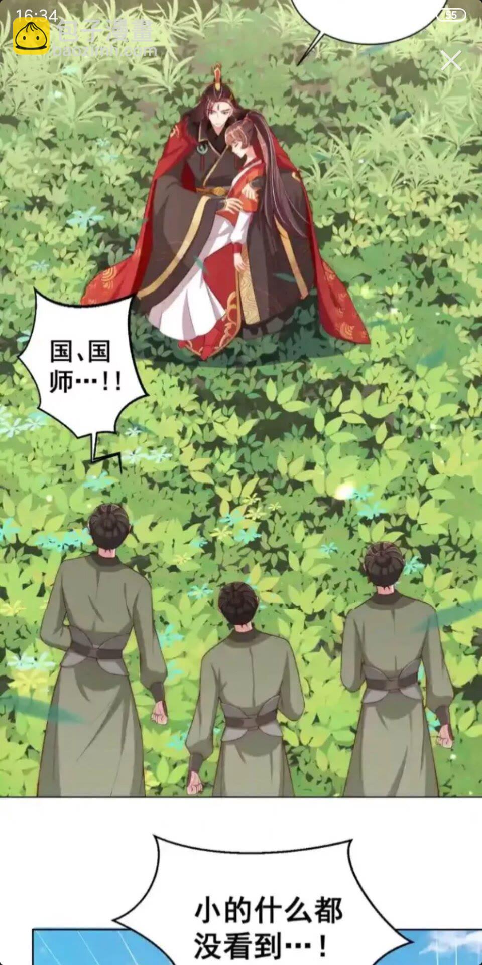 第17话 本座来侍寝了~-第19话