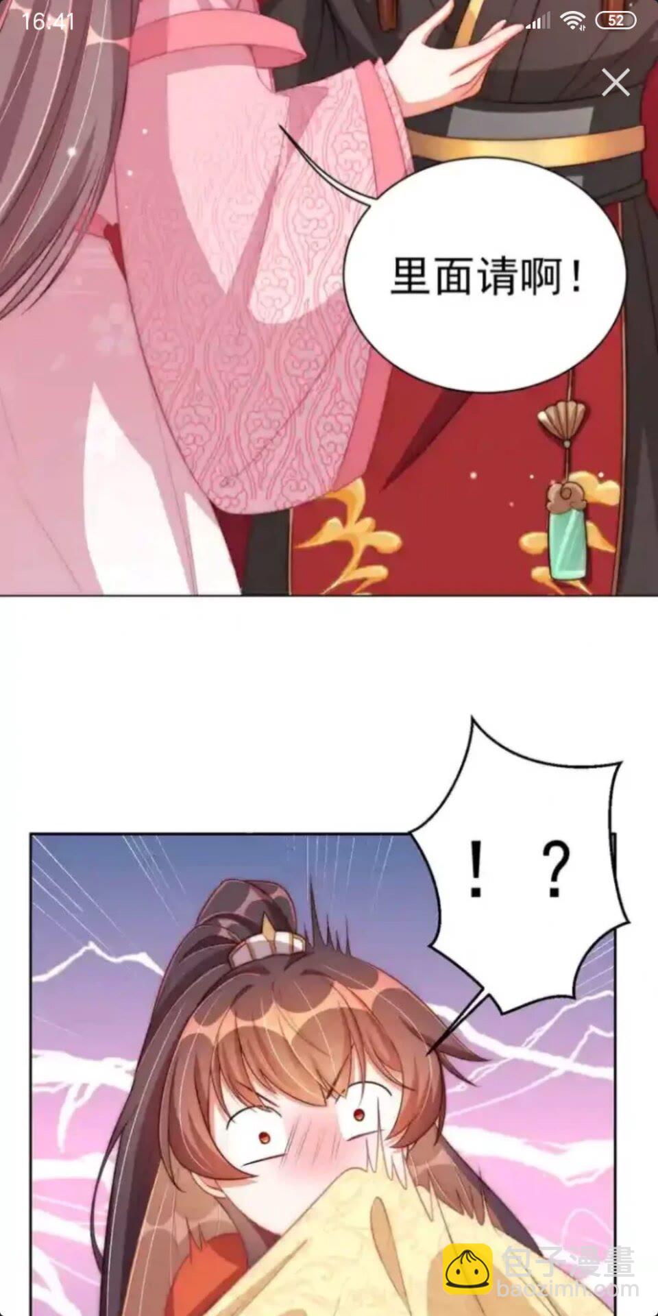 第17话 本座来侍寝了~-第19话