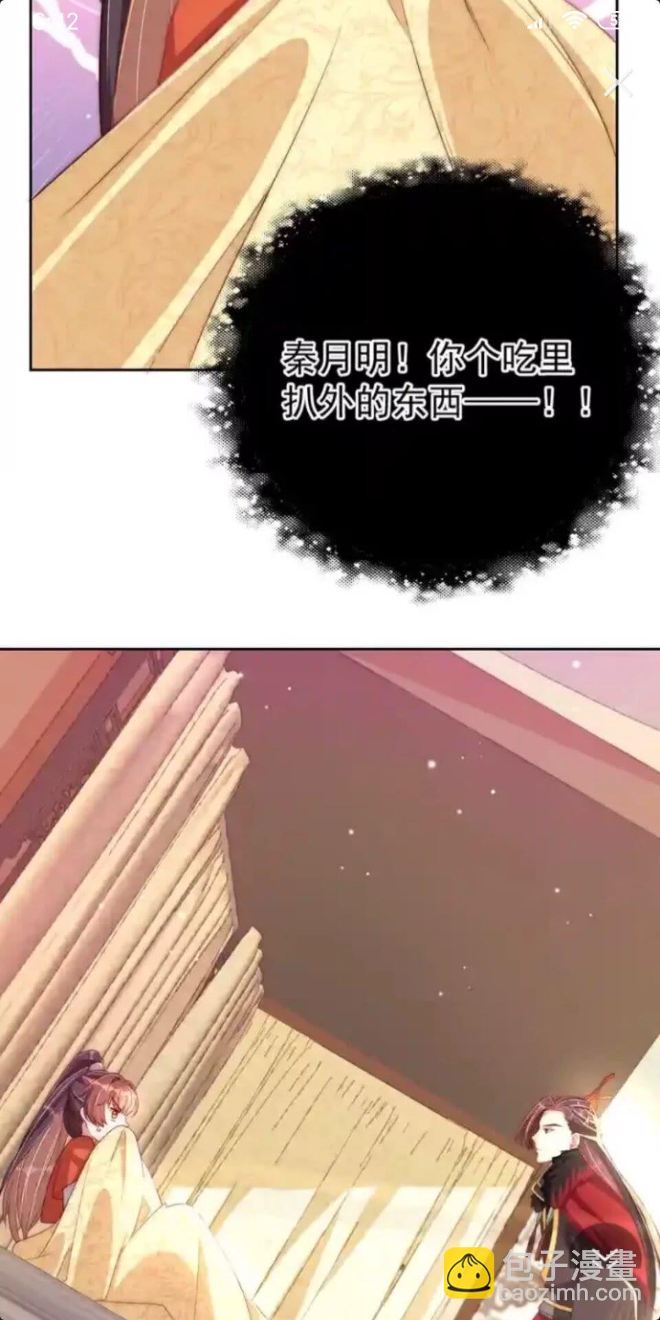 第17话 本座来侍寝了~-第19话