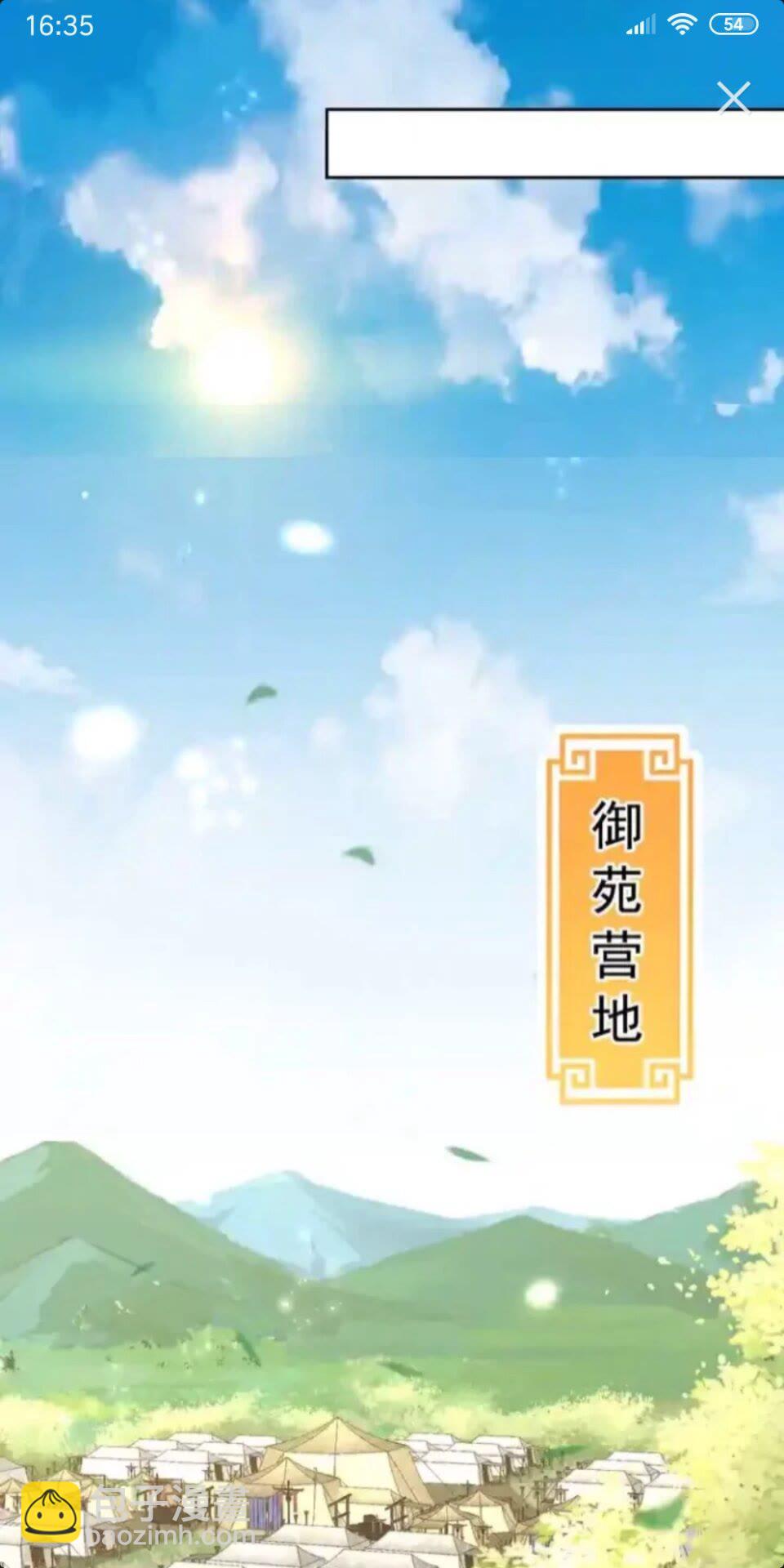 第17话 本座来侍寝了~-第19话