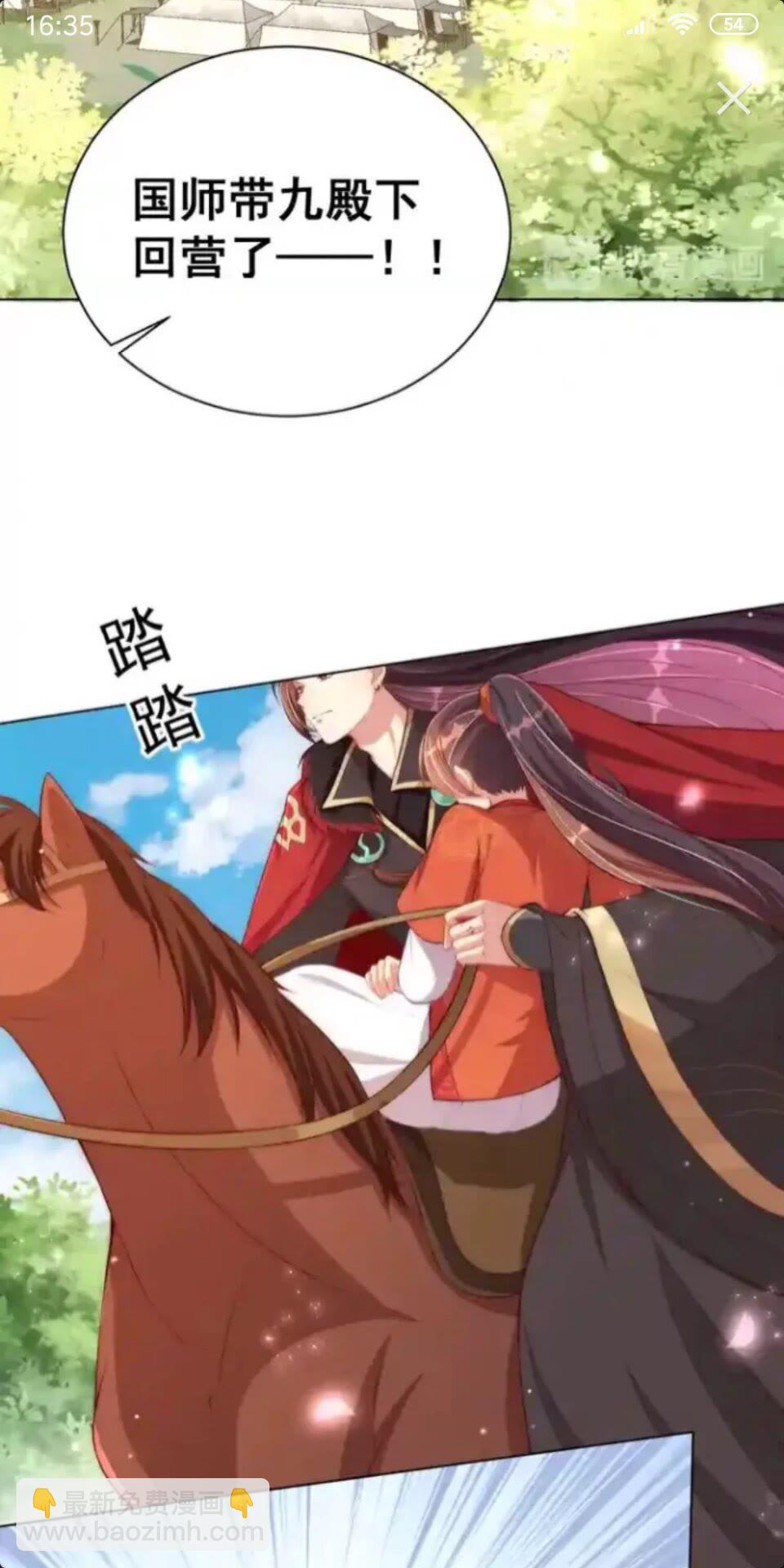 第17话 本座来侍寝了~-第19话