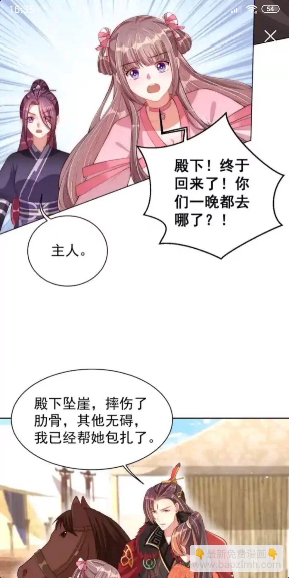 第17话 本座来侍寝了~-第19话