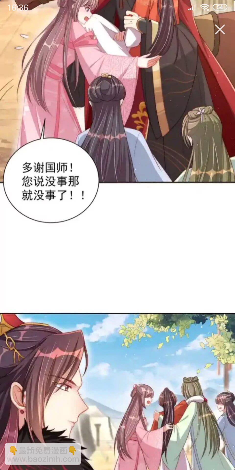 第17话 本座来侍寝了~-第19话