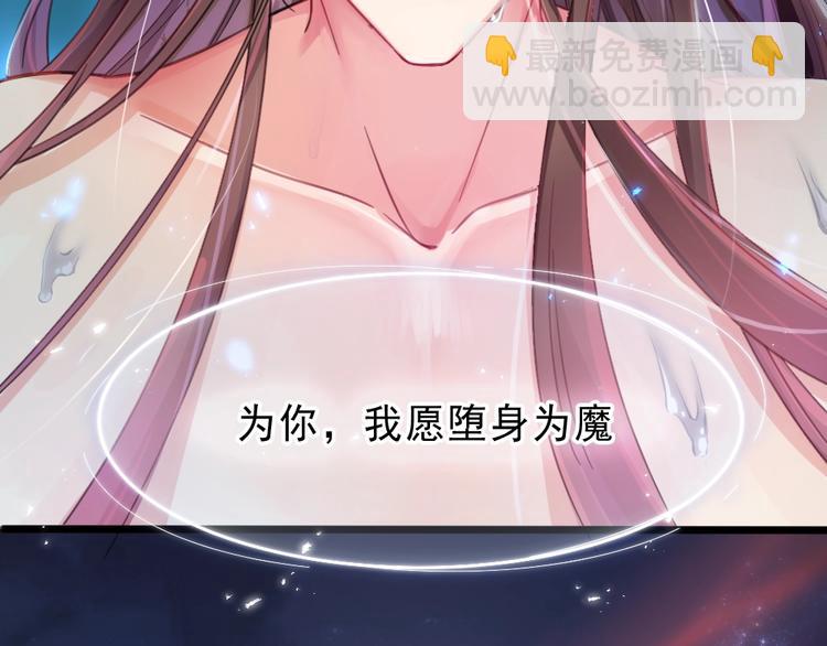 第1话 鲛人国师的执念(1/2)-第3话