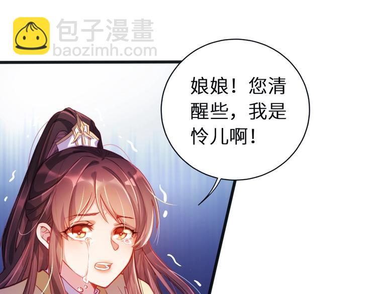 第1话 鲛人国师的执念(1/2)-第3话