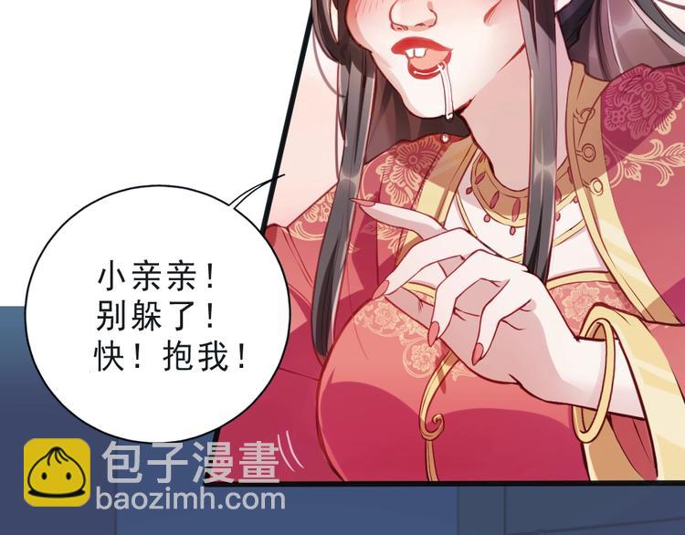 第1话 鲛人国师的执念(1/2)-第3话